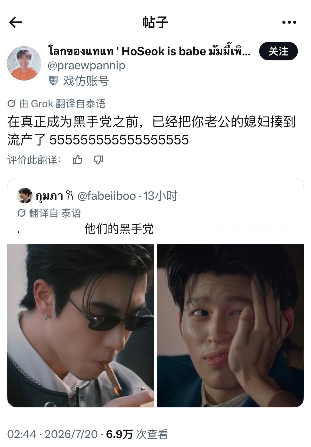 我笑喷了 