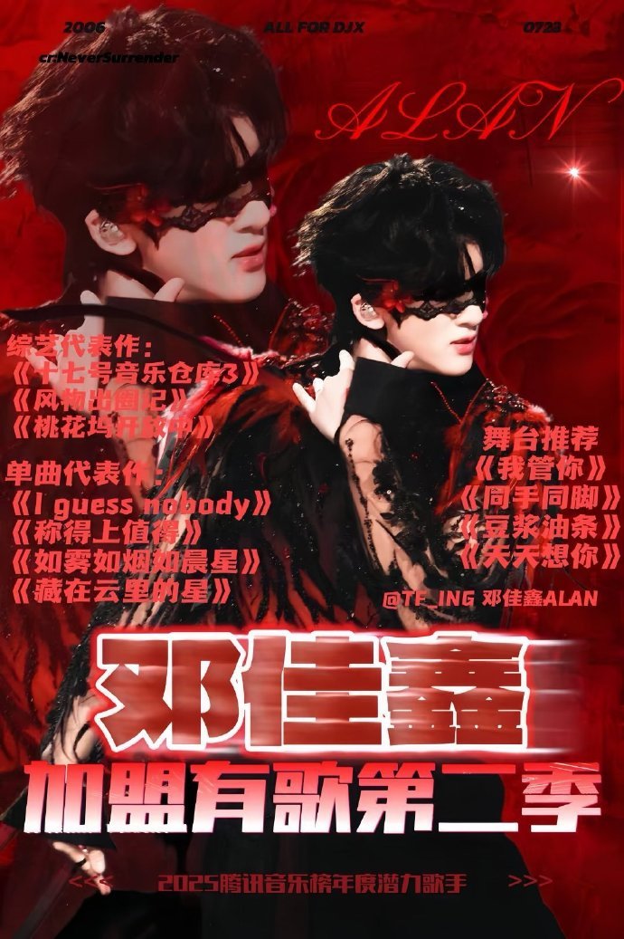 邓佳鑫有歌是张信哲邀请的救命！双向奔赴的音乐故事太好哭！张信哲一句邀约，邓佳鑫就