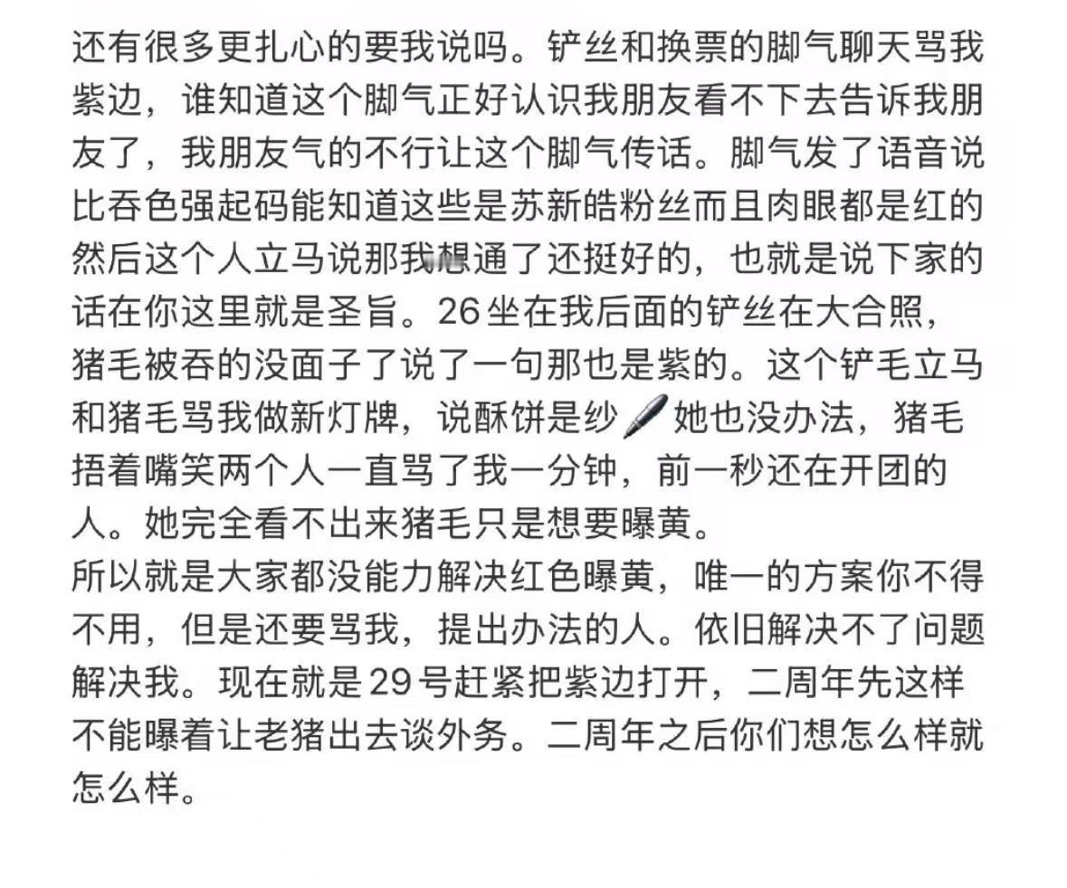 好好笑昨天被我们包围的劳务妈也马了他们家这个紫色灯牌hhh说不知道为什么要搞成紫