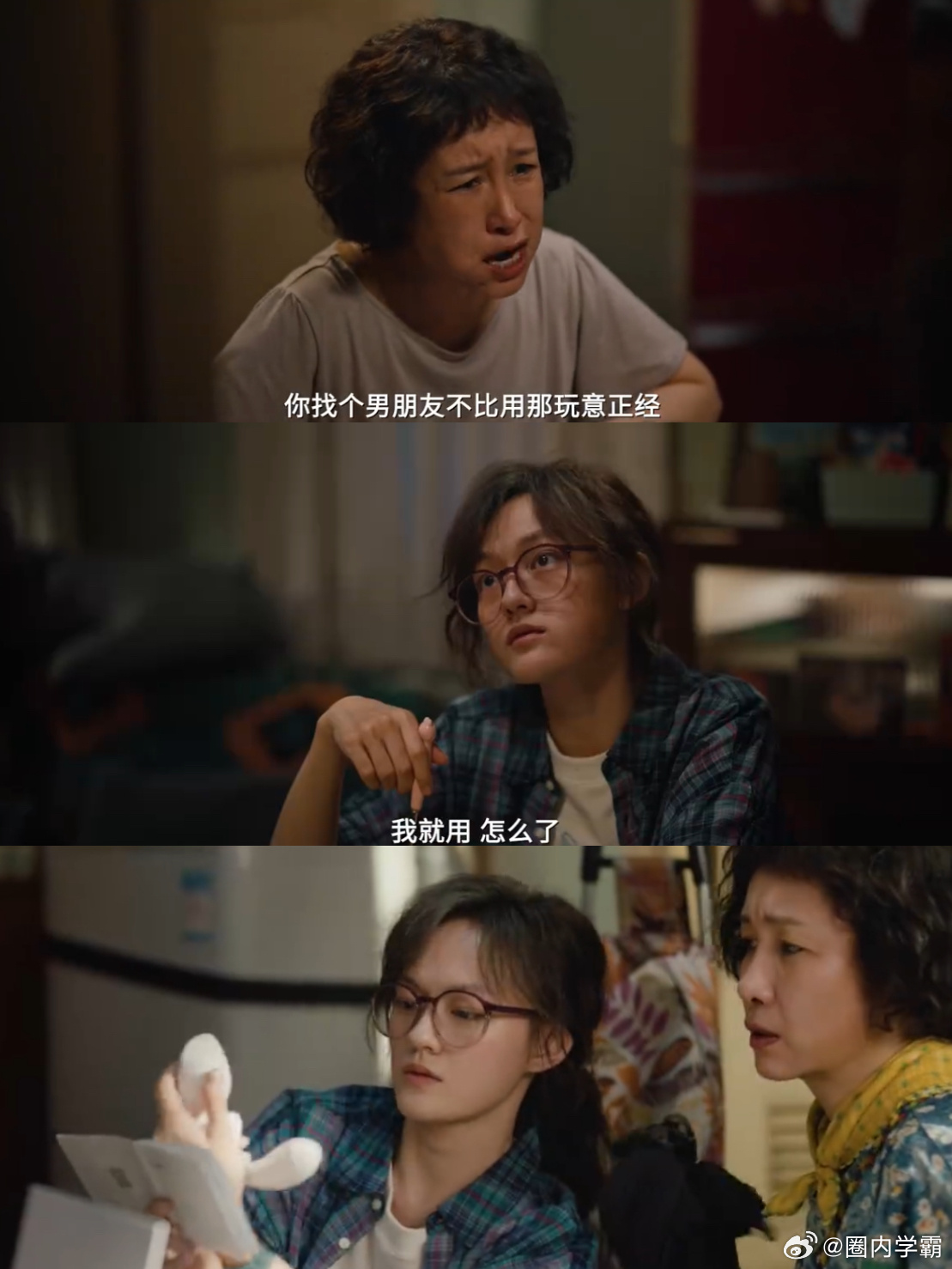 文淇都敢演这段戏了 看完文淇新片预告直接被震住，这段反叛又清醒的戏份，后劲和震撼