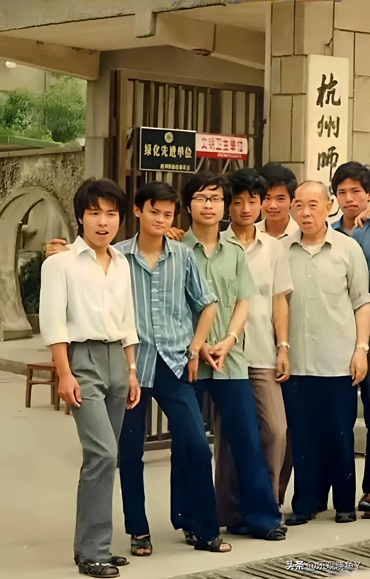 一九八七年夏，杭州，马云与老师及同学在校区门口的珍贵合影。当时马云二十三岁，真是