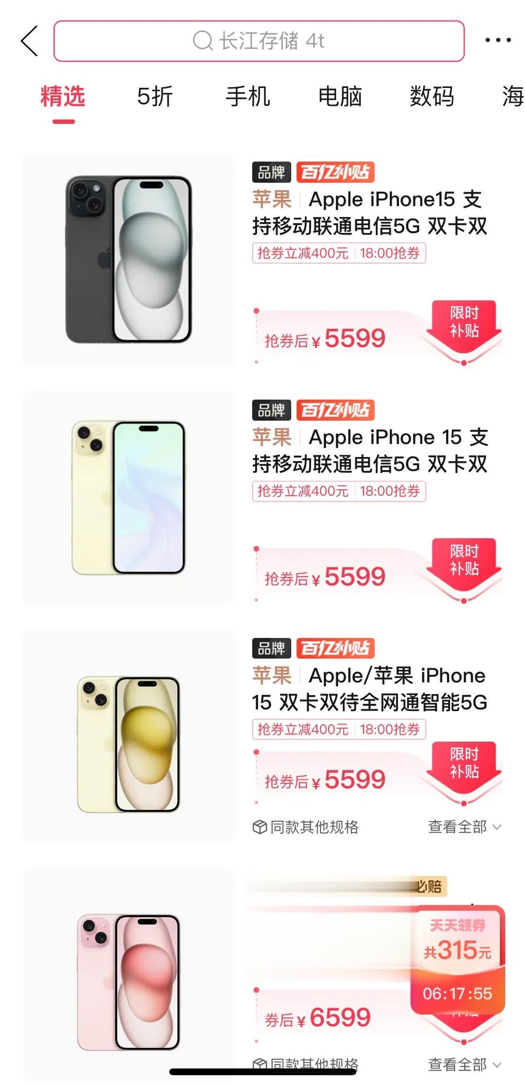 苹果这啥意思？iPhone15刚开局直接降五百块，这么不自信吗[笑哭]

感觉今