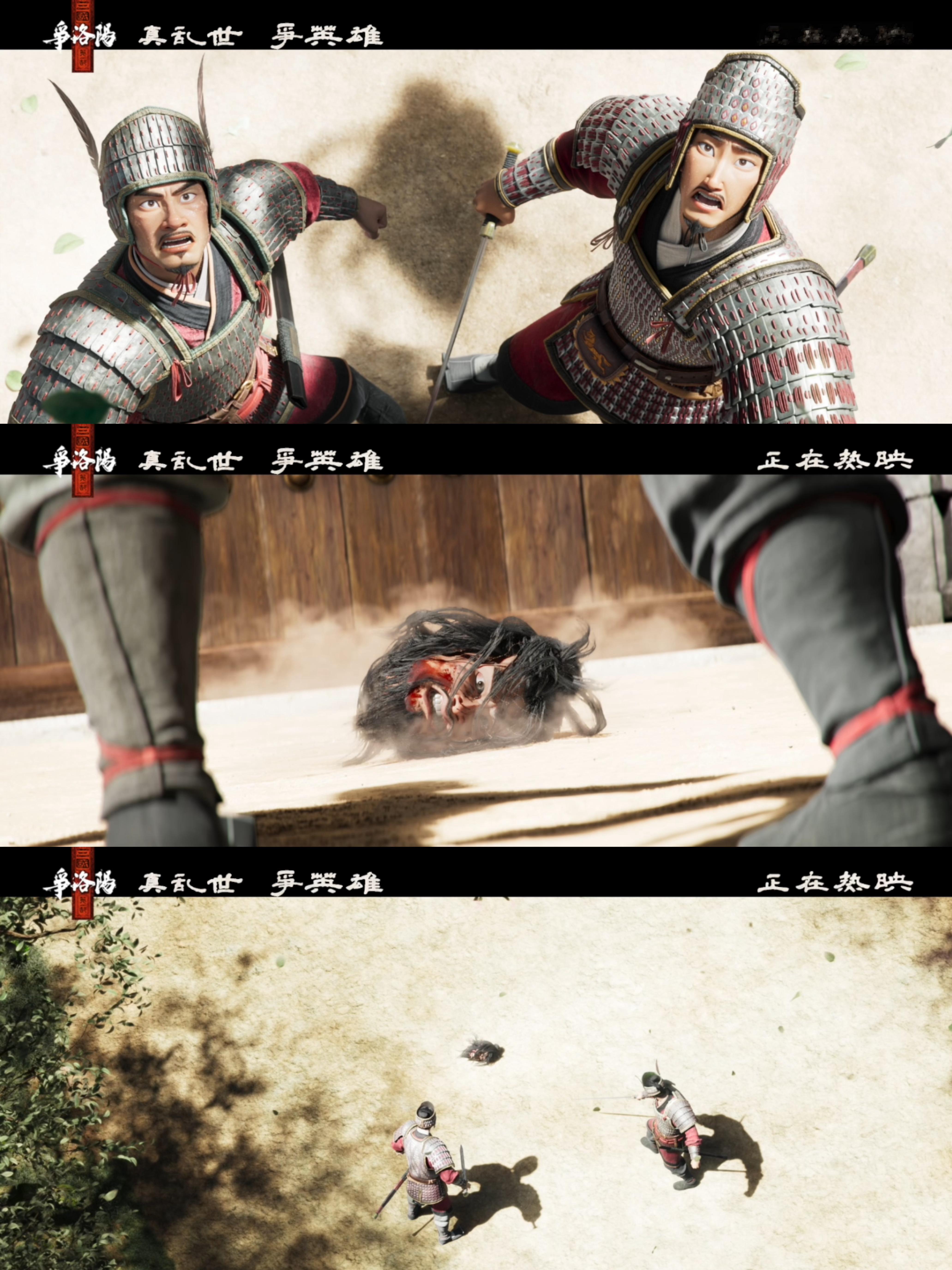 三国争洛阳宦官谋杀大臣三国争洛阳宫门一关命就没了特别喜欢影片这种克制的暗黑表达，