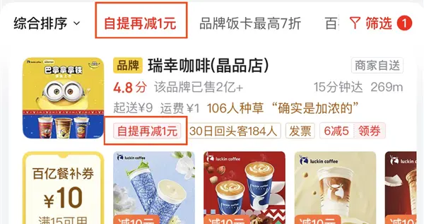 京東自提全國正式上線：即提即走 再減1元