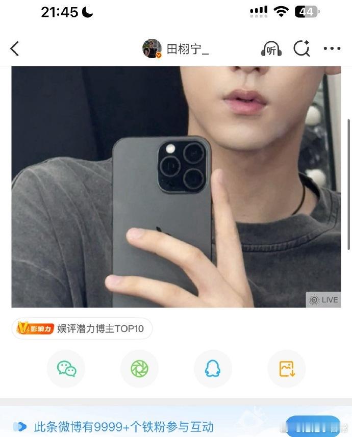 田栩宁评论区 3 分钟破 9999+，数据惊人！下海捷径似有奇效，这热度与速度，