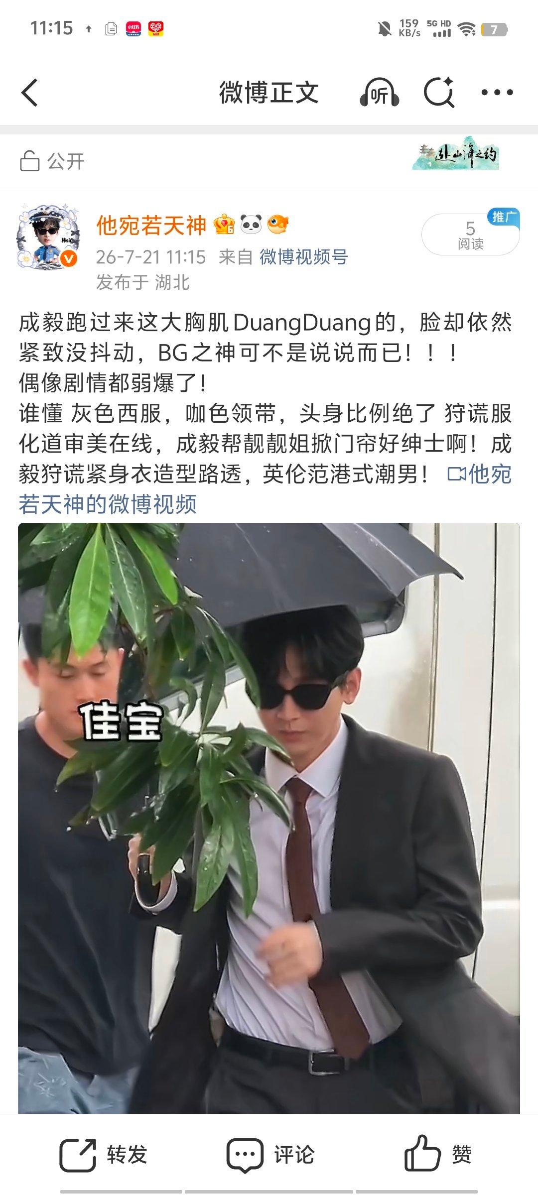 谢谢帮我解决问题的微博客服，一个多星期了，发博个位数的问题解决了