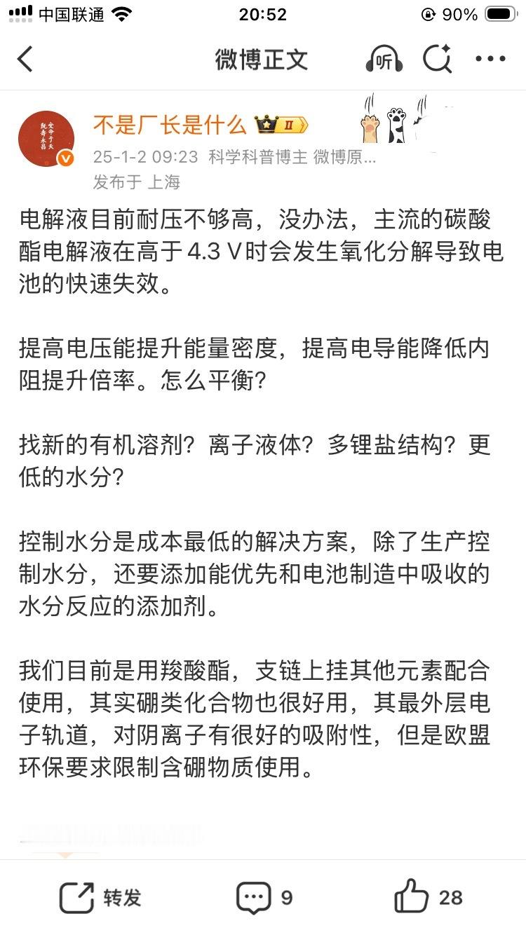 只能说，厂长的技术路线代表了方向。 