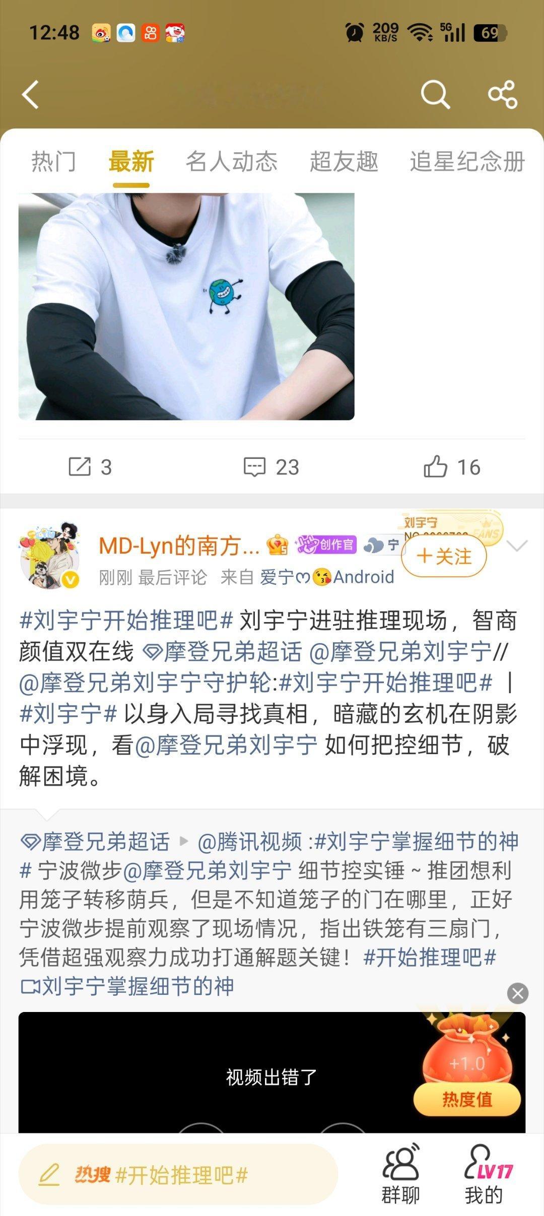 刘宇宁铁证将登陆央视 互动福袋1.0+2.0+2.0=5最喜欢世间的温柔皆如干净