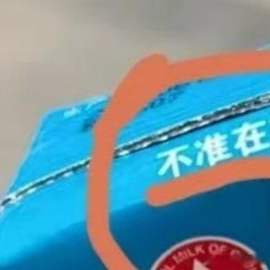 孩子放学带回一盒学校发的学生奶，包装盒上印着一行字：不准在市场上销售 。不少家长