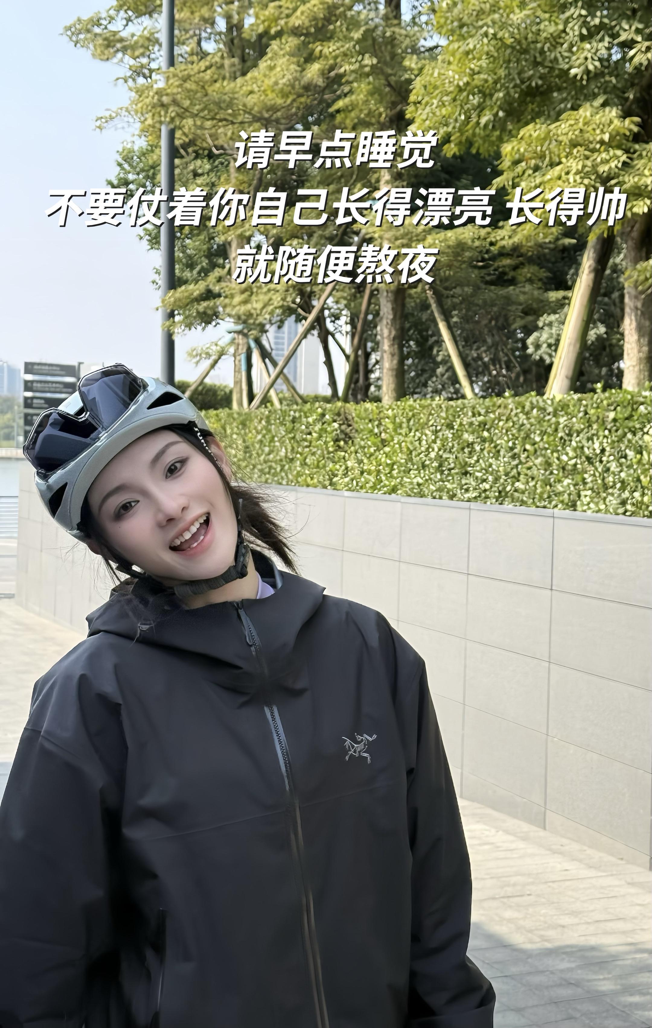 早点睡觉少熬夜。