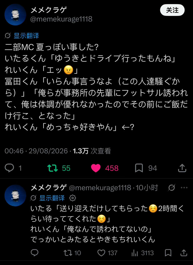 竹内黎：I’m Not invited ​​​