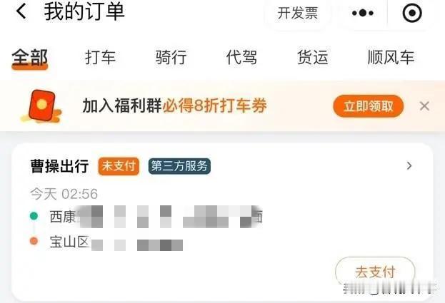 “你要干什么”！上海，一女子称凌晨乘坐网约车回家，可到达目的地后醒来，却发现司机