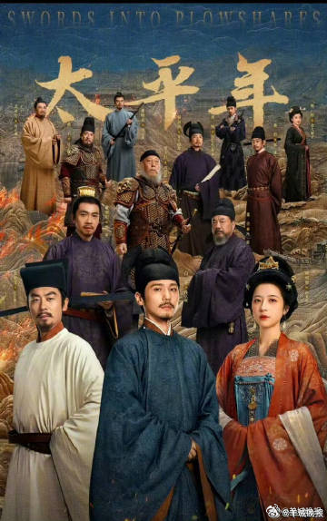 【近期霸屏热播剧你都看了吗】据云合数据发布全网霸屏榜显示，近期热播剧真是太太太好