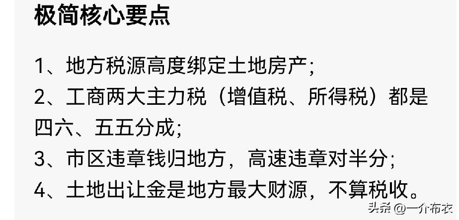 站在税收的角度，化债的角度来看A股，就明白现在什么科技股一直涨，老登股跌跌不休了