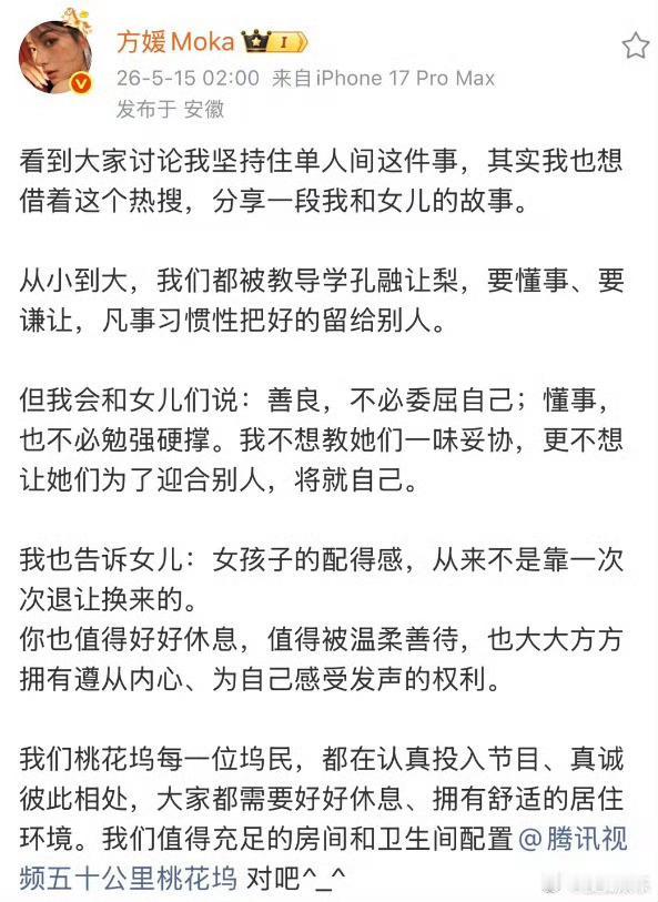 毫无传统美德，言行却理直气壮，与部分极端女权观点高度相似。
 
这一切的争议，皆