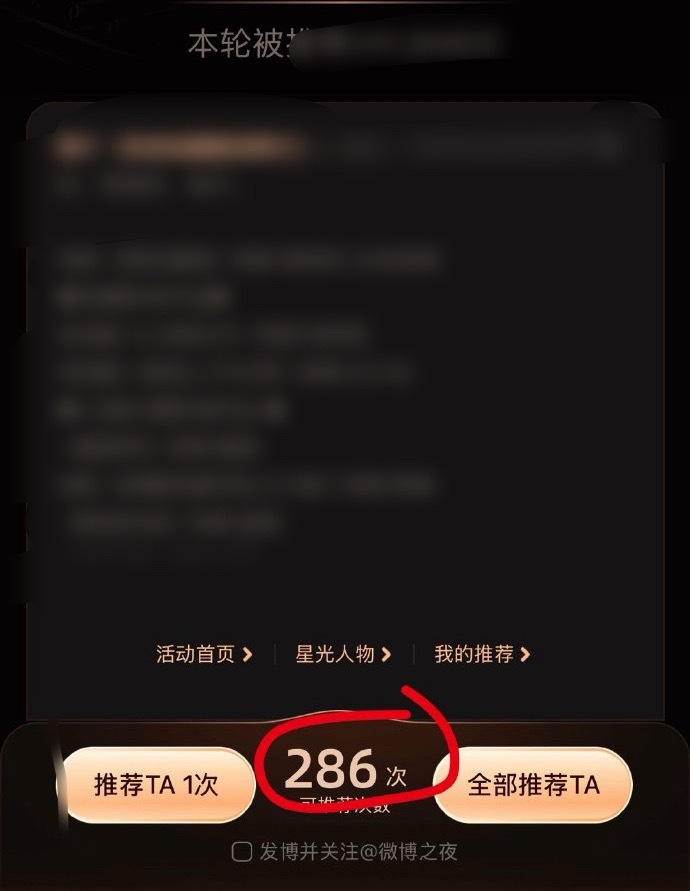 肖战微博之夜投票被小飞侠笑麻了看到肖战粉丝说不投白不投，主要是拿到票在说拿到了票