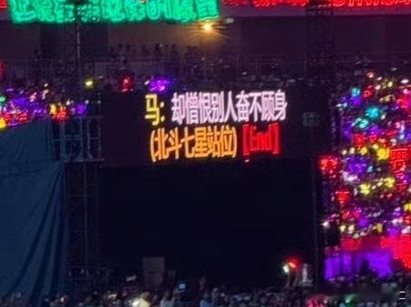 卧槽原来是北斗七星和七朵金花 