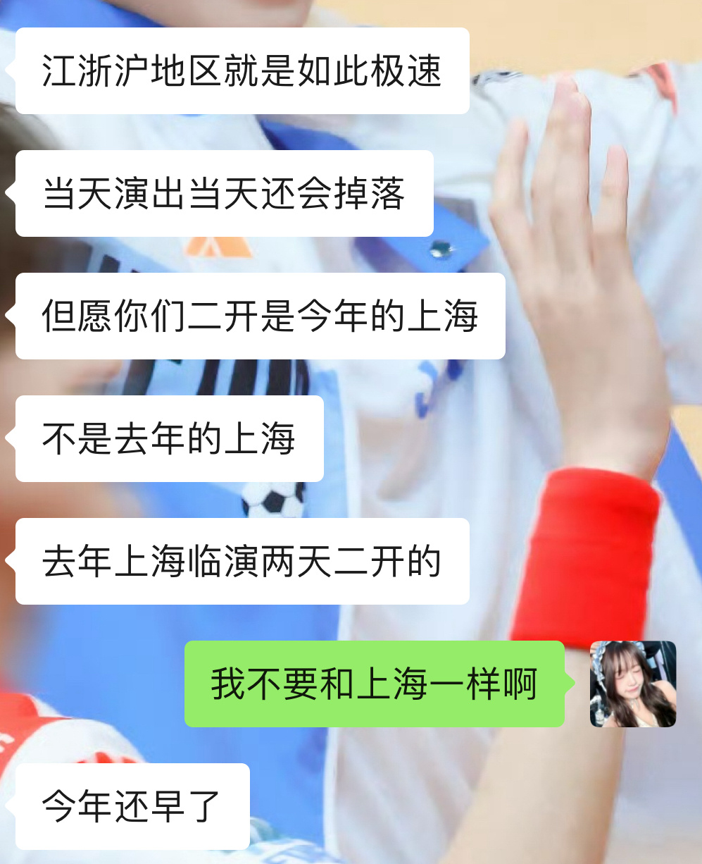 不是 那我要天塌了