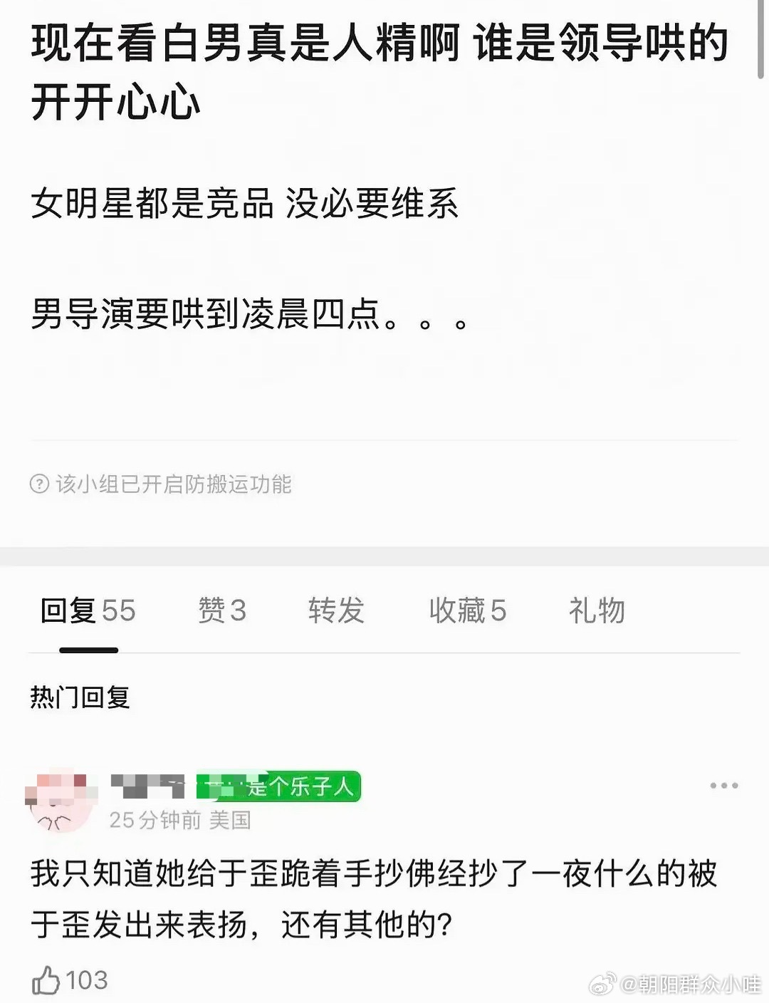 网传白鹿还给于歪手抄过佛经，人家混得好不是没有原因，试问谁能做到给老板抄佛经啊？