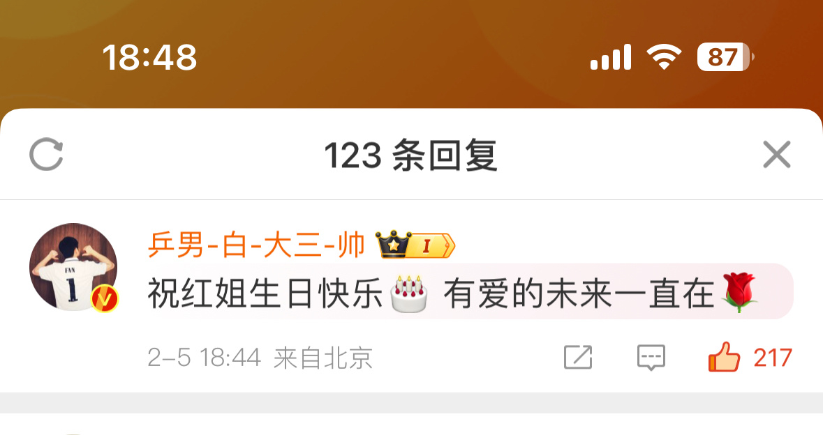 呜呜呜🥹宝宝 想的..有爱的未来一直在 也是我们[泪] 