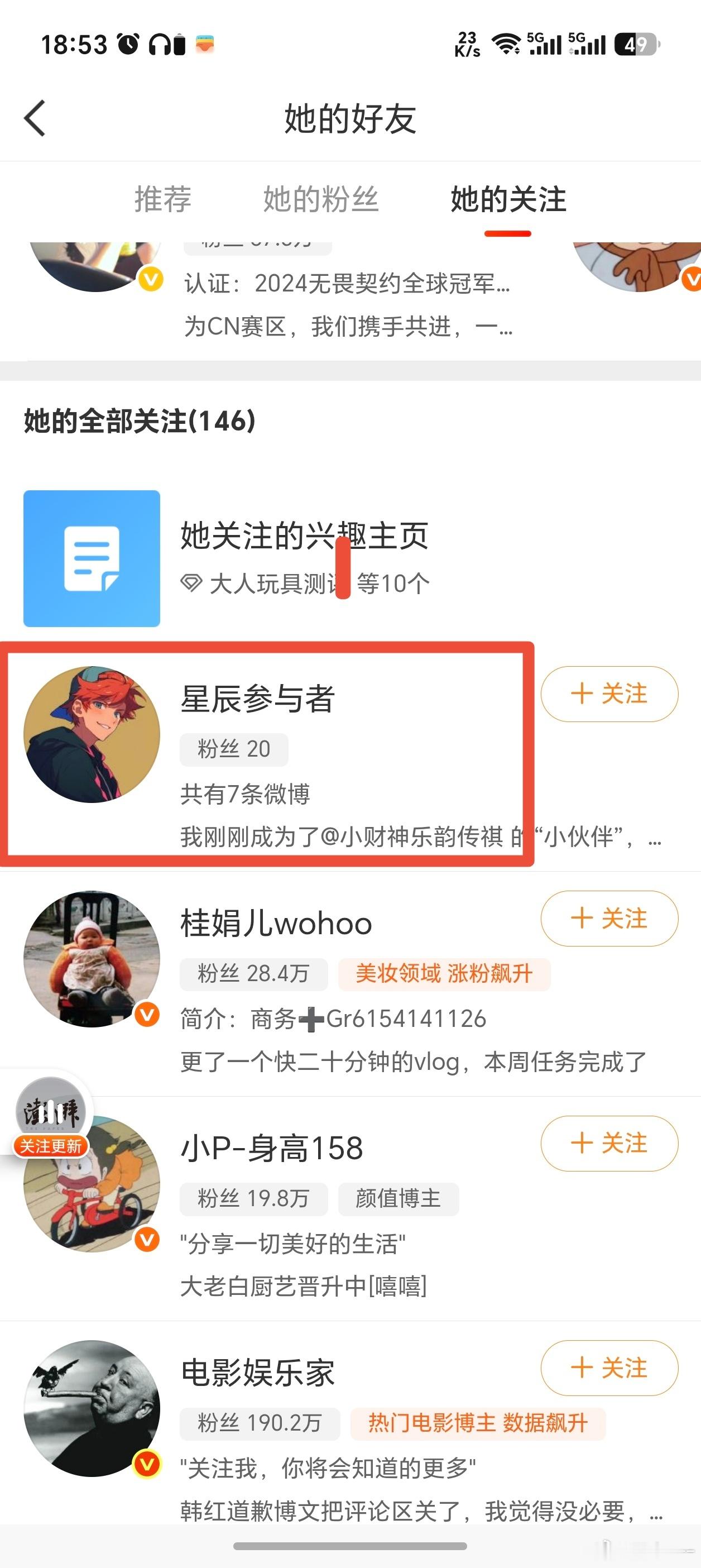 【郑重提醒男粉谨言慎行】这条不是挂人，可以当我小气：       我发现小番茄新