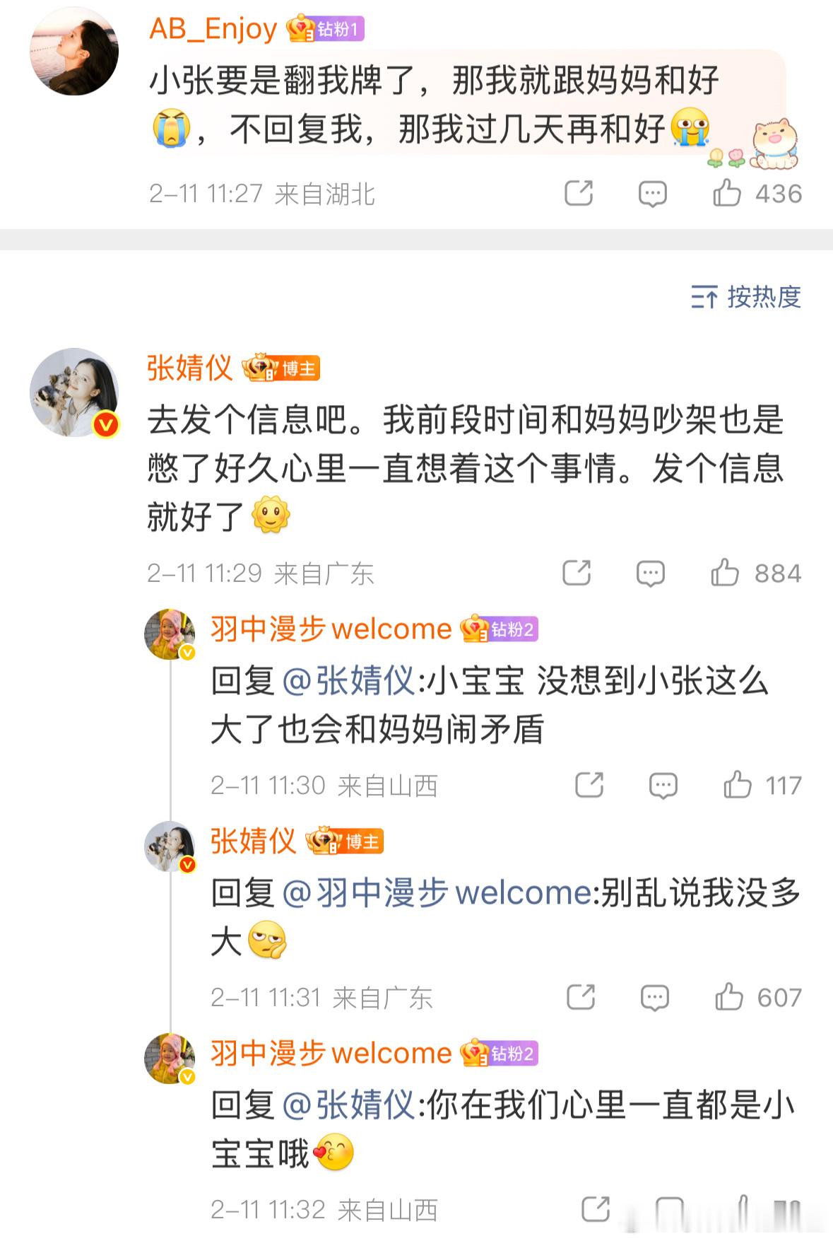 看多了翻牌粉丝训粉怼粉的男宝再看到张婧仪这么暖心的女宝，我的heart都要碎了