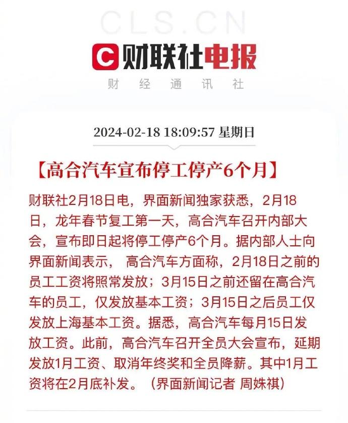 真可惜
我认为这是国内最有个性的车企，能不能缓过来真不好说，要么被并购，要么