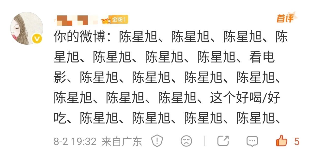 哈哈哈哈哈哈此生唯爱陈星旭和美食和电影