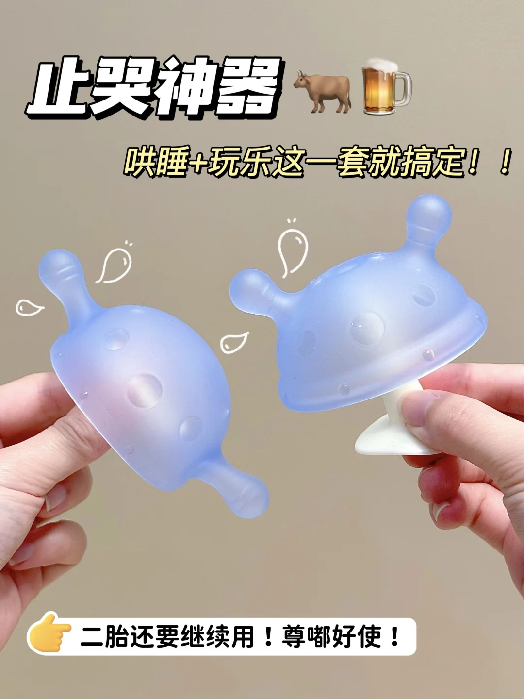 不开玩笑！这玩意儿比亲妈还会哄娃！