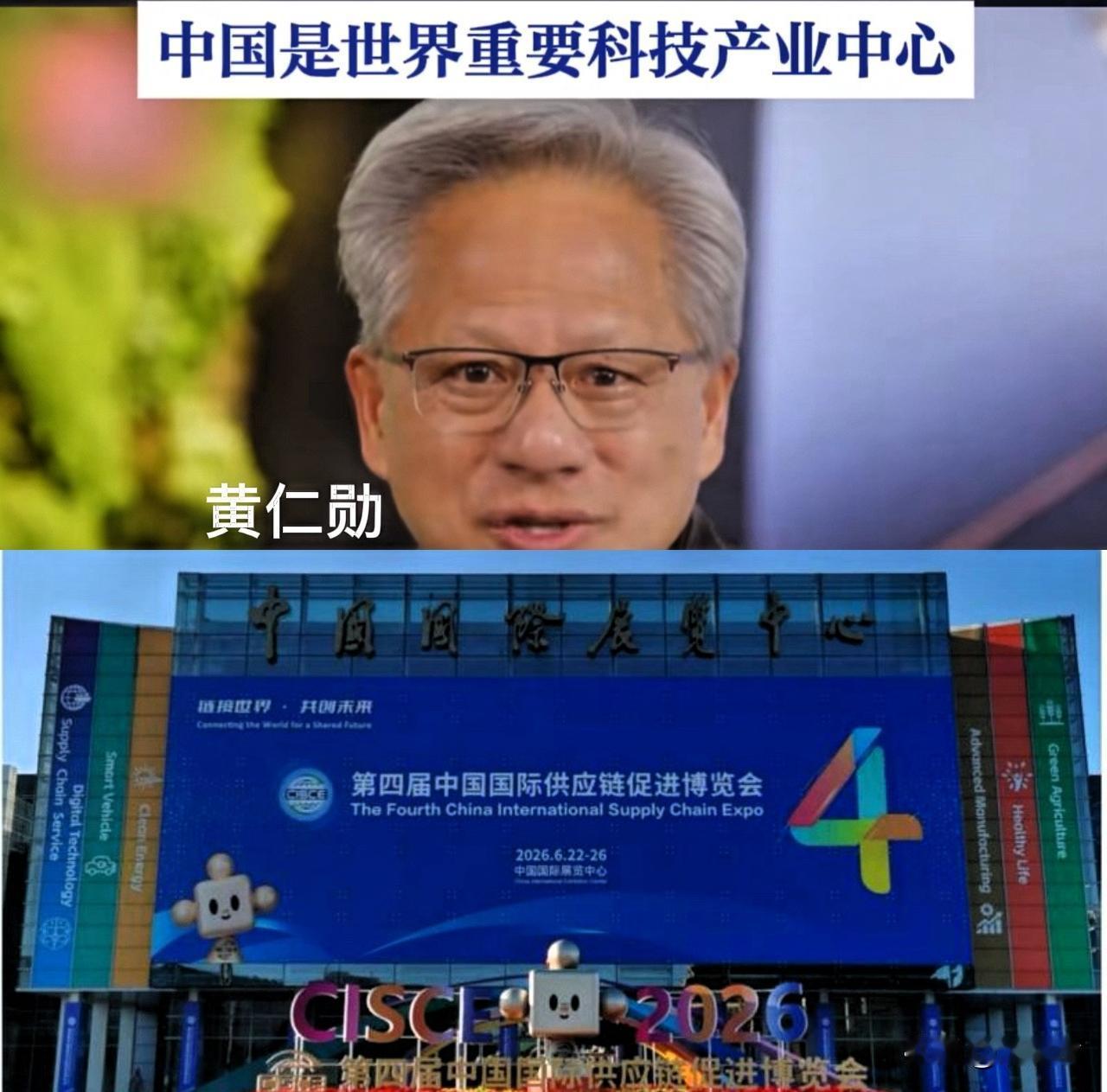 6月22日.第四届链博会在北京召开。黄仁勋通过视频致辞。言语表态非常积极，称中国