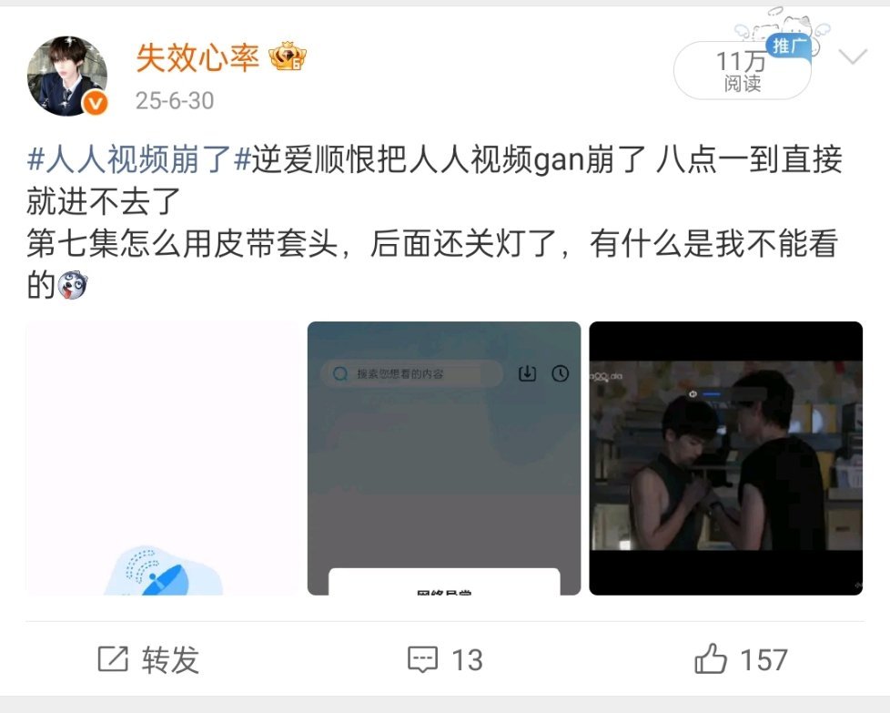 去年暑假我被下降头了 