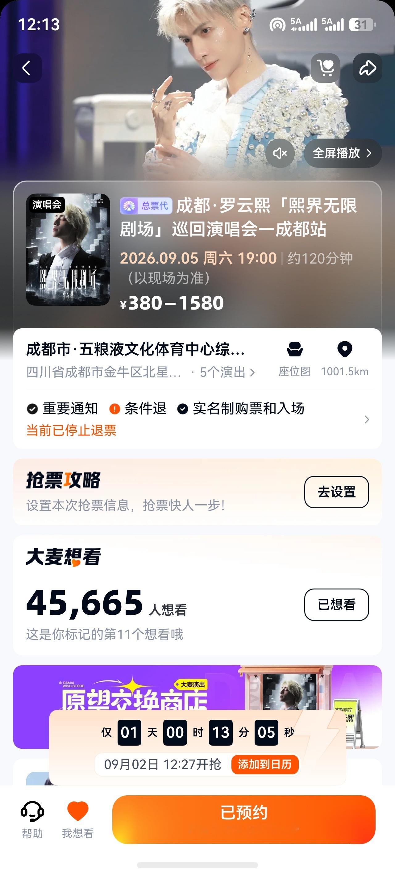 明天12.27三开啊，大家各平台扩散罗云熙 ​​​