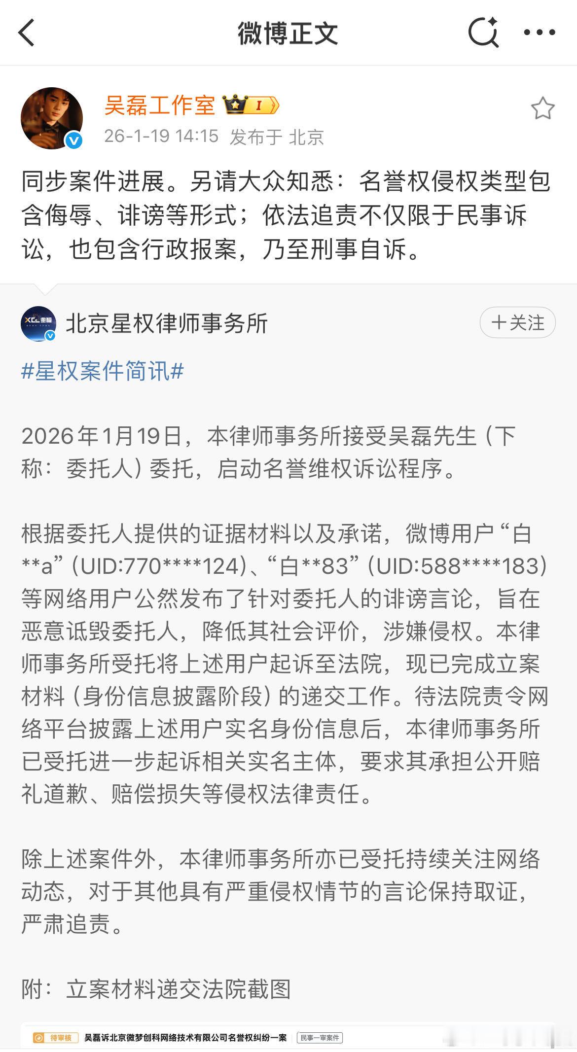 吴磊起诉白珊珊诽谤侵权散场吧各位，诉讼都安排上了，纯纯躺枪无妄之灾 