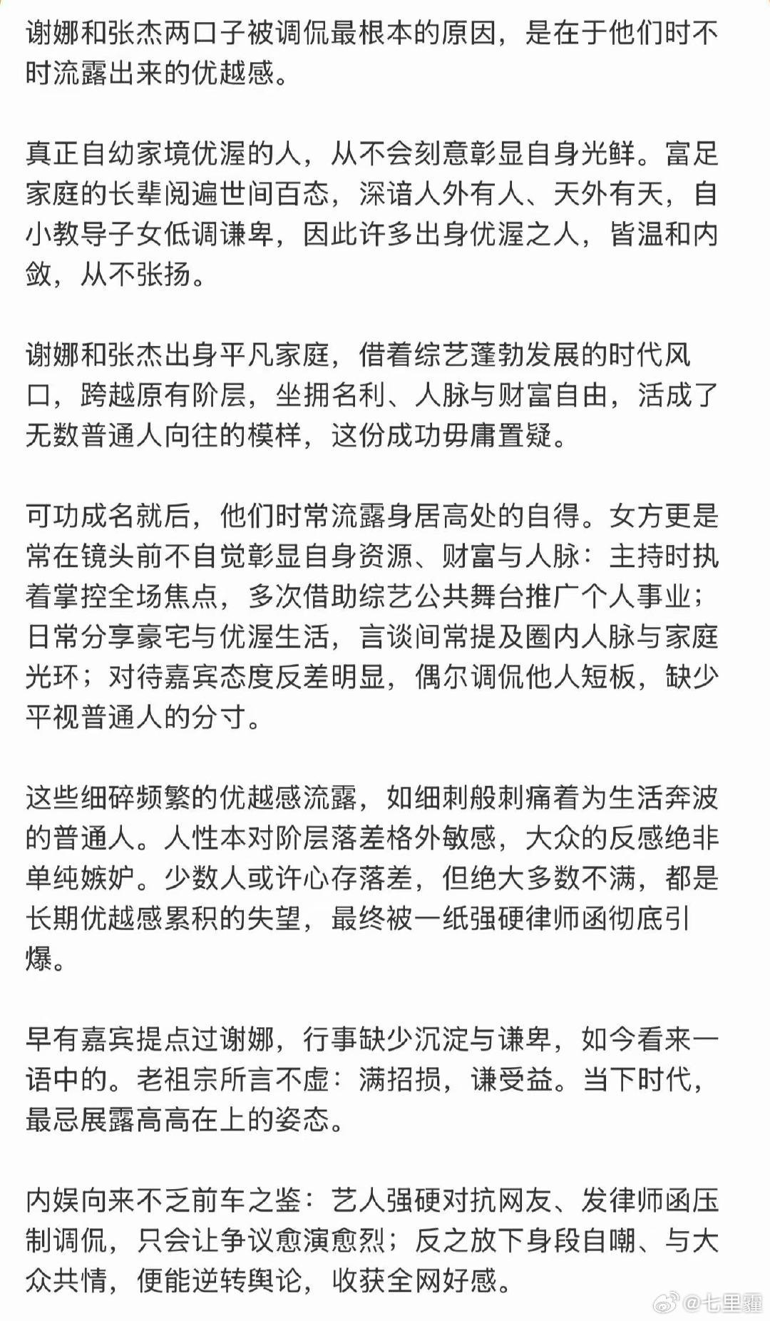 谢娜张杰被调侃的原因谢娜张杰被调侃最根本的原因 网友给张杰发的私信，一个被窝睡不