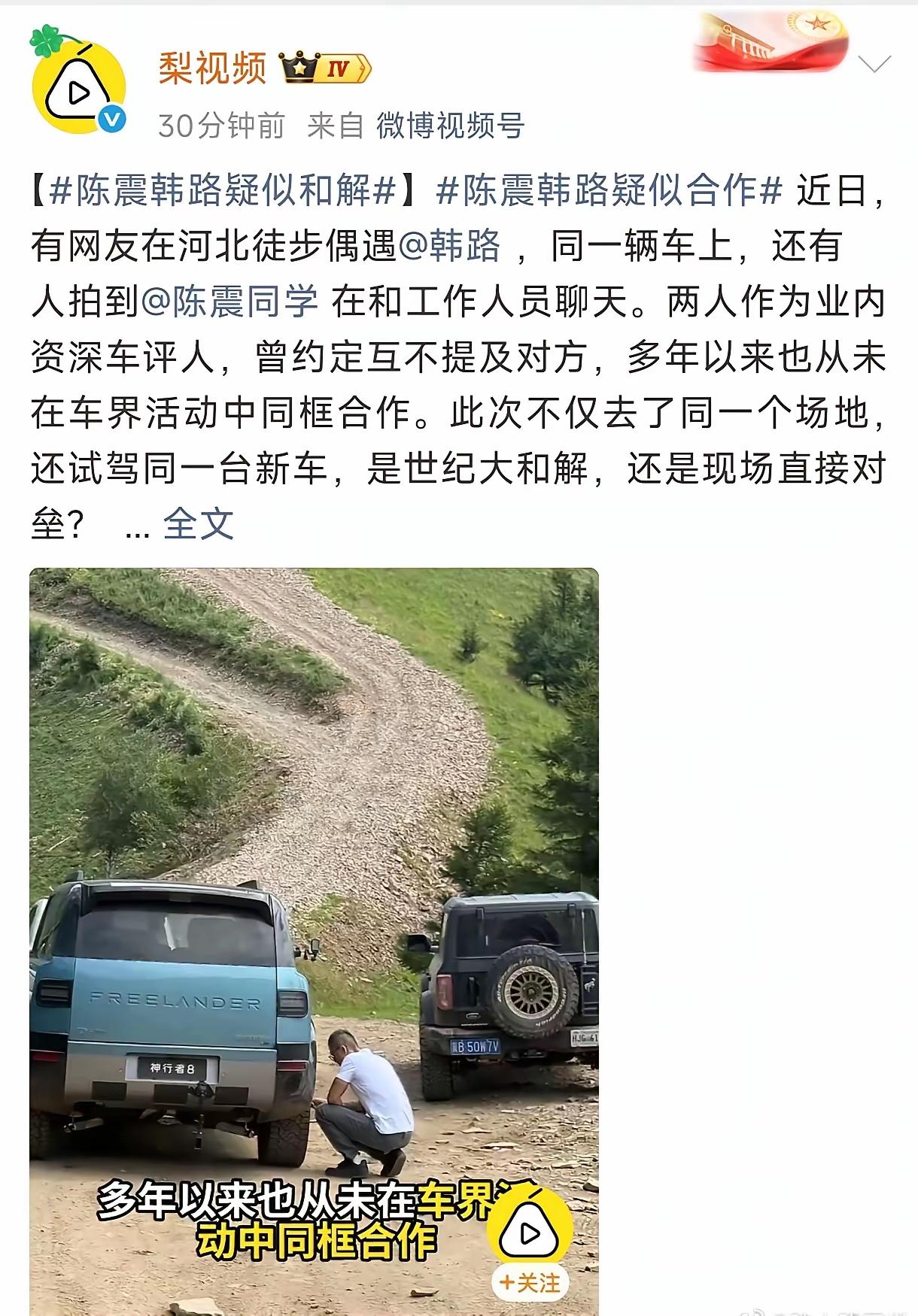 陈震韩路世纪大和解？

有没有可能俩人原来就没啥过？只是网上搞节目效果，吃流量的