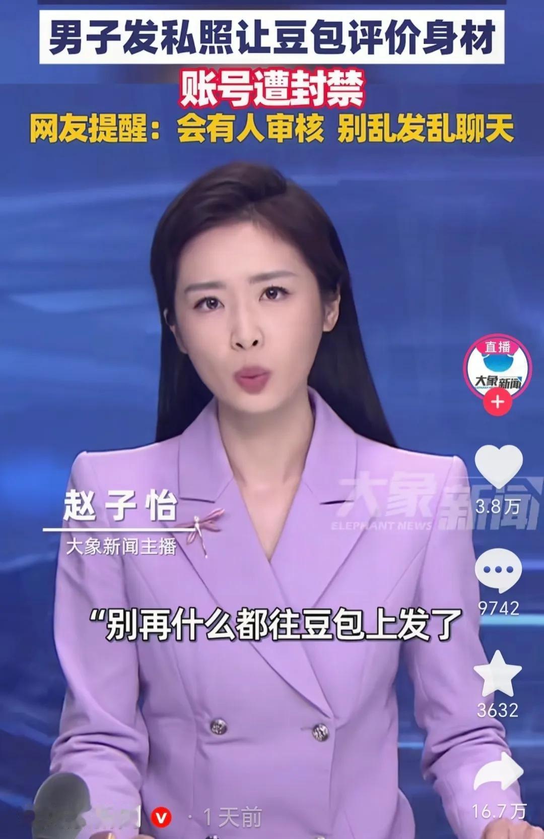 平时什么问题都问豆包的人，
这回真的要注意了！

2026年4月22日，北京某用