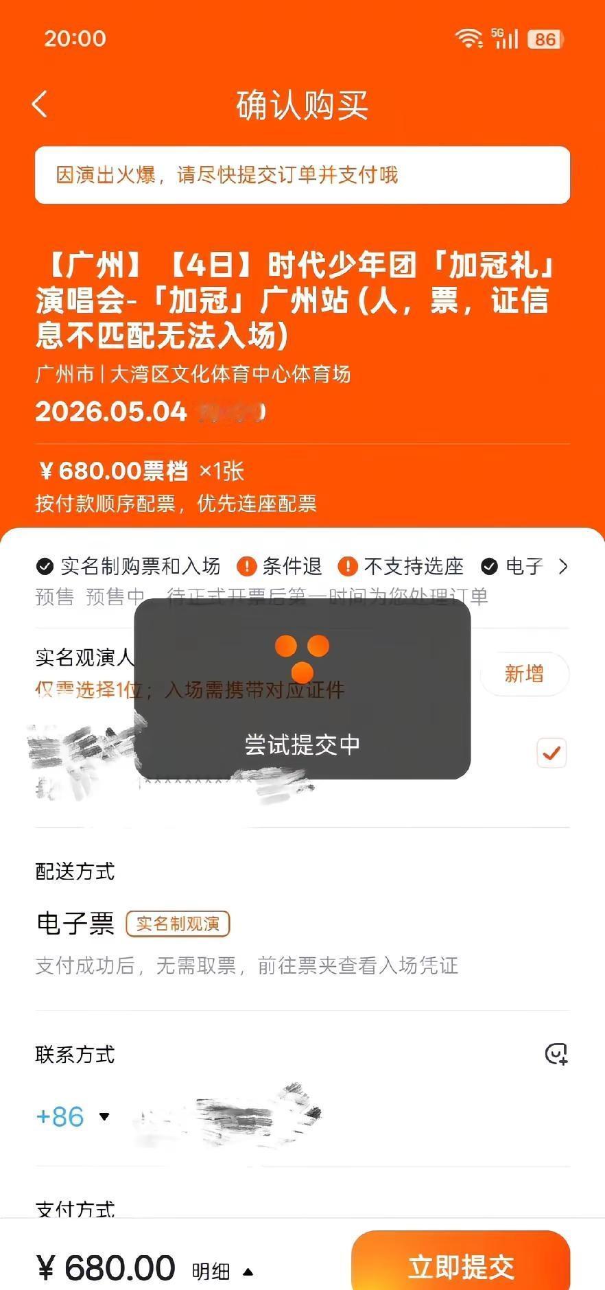 哈哈哈这是啥啊这是，干嘛挡我付款时代少年团广州演唱会时代少年团@DOU+上热门