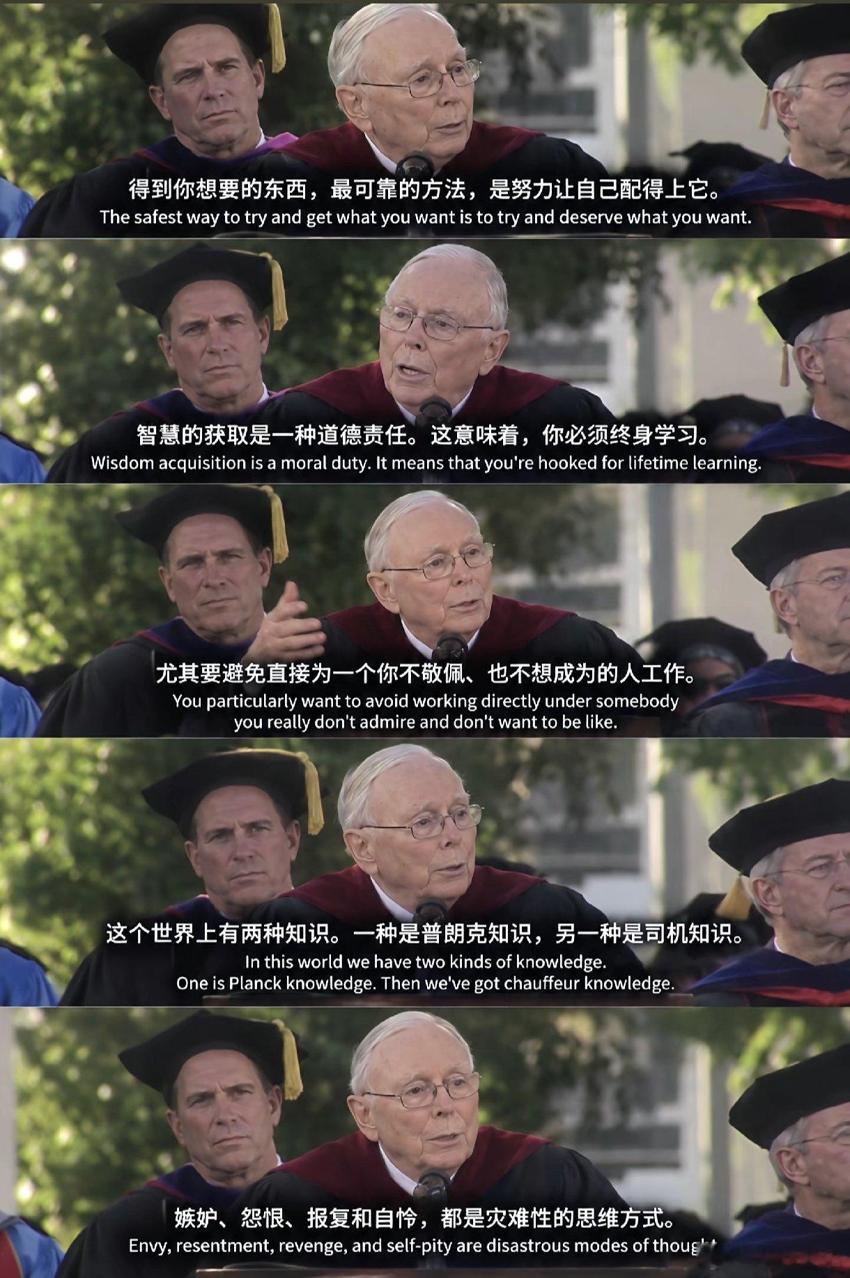 芒格：你必须终身学习。 ​​​
