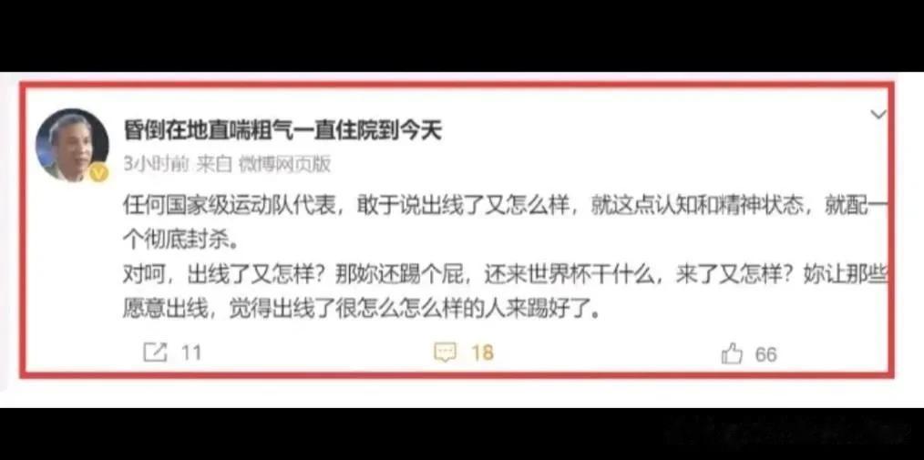王霜说了实话，就有人此地无银三百两了。球员+教练+裁判+足协+体育总局领导+一把