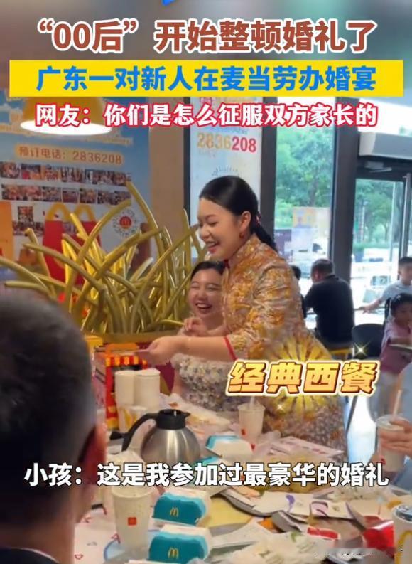 婚庆生意要不好干了，现在年轻人开始整顿婚礼了！国庆期间，不少新人举办婚礼，不过比