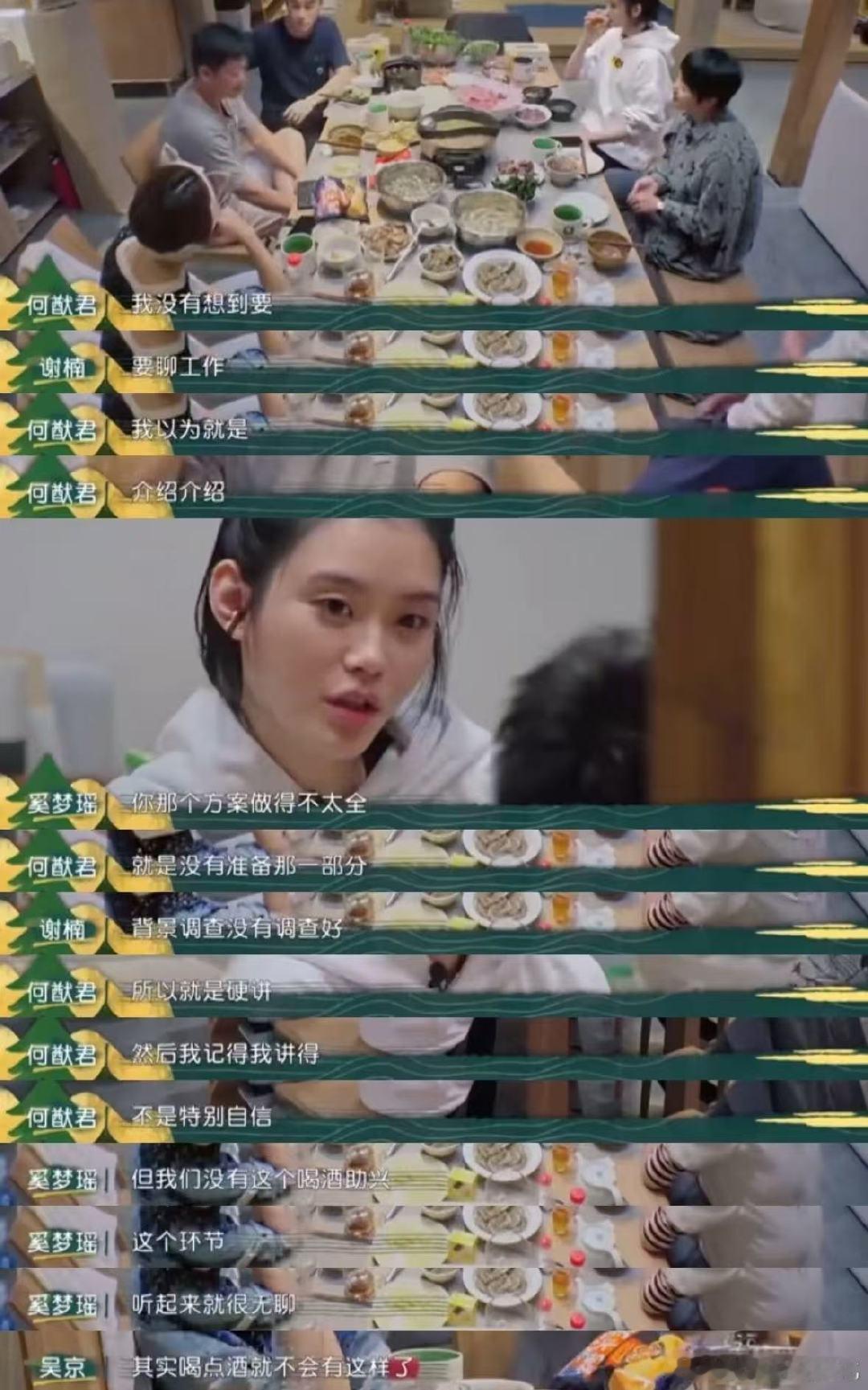 何猷君初次见奚梦瑶父母最怕聊工作何猷君第一次见奚梦瑶父母何猷君罕见袒露软肋，初次