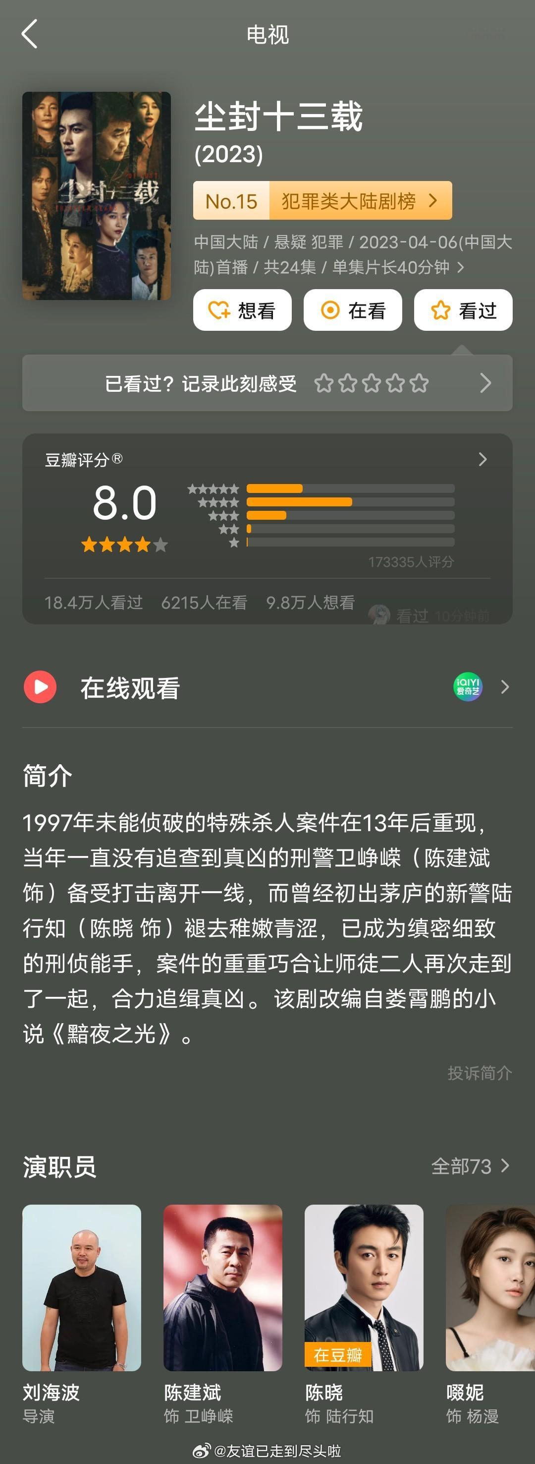 陈晓算三大奖遗珠吗？那年花开月正圆、人生之路、尘封十三载、大生意人，四部剧砸下来