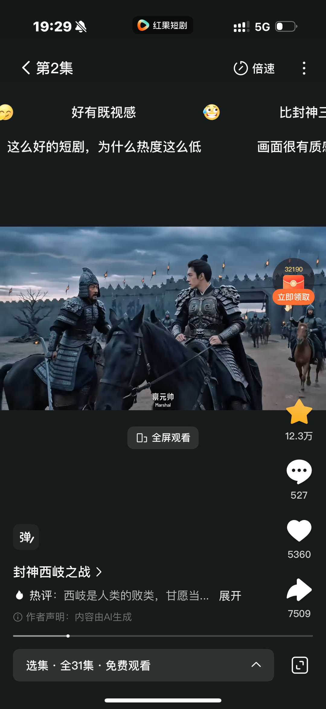 🤦现在的AI短剧比他妈人拍的还好看… 