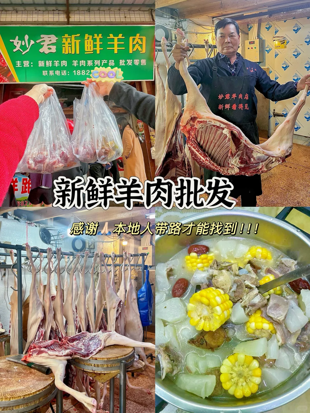 冬至的仪式感怎么少得了羊肉火锅？！