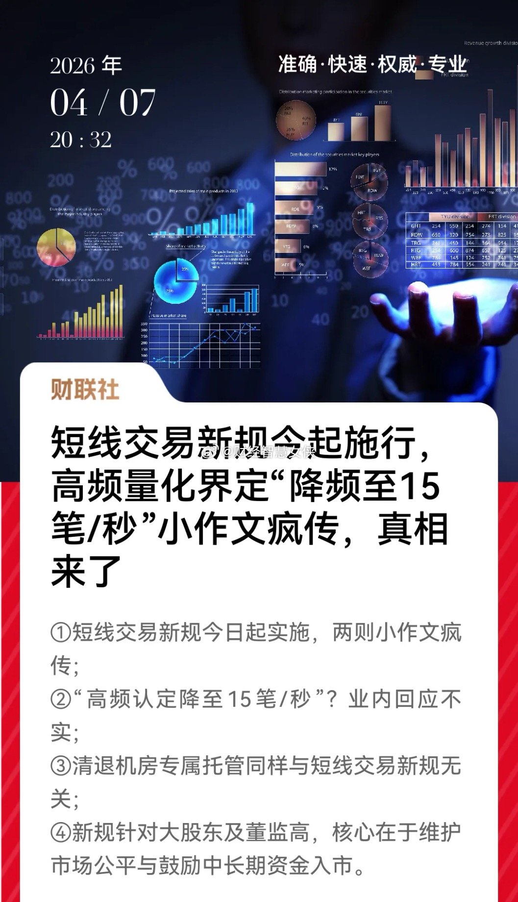 某种意义上量化的破坏性比曾经的北向外资更强！就这三四万亿的市场规模，却把散户折腾