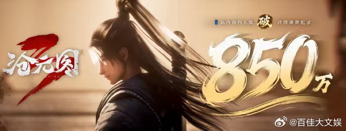 美国权威媒体报道国漫沧元图 哇！《沧元图》前两季在国内表现惊艳，现在美国权威财经