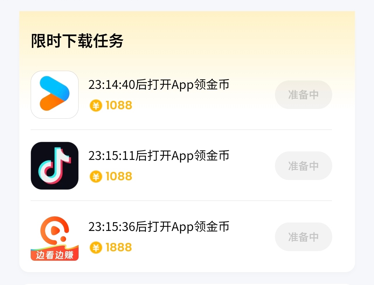 扣扣音乐我可是超级VIP 你怎么敢这么扣的