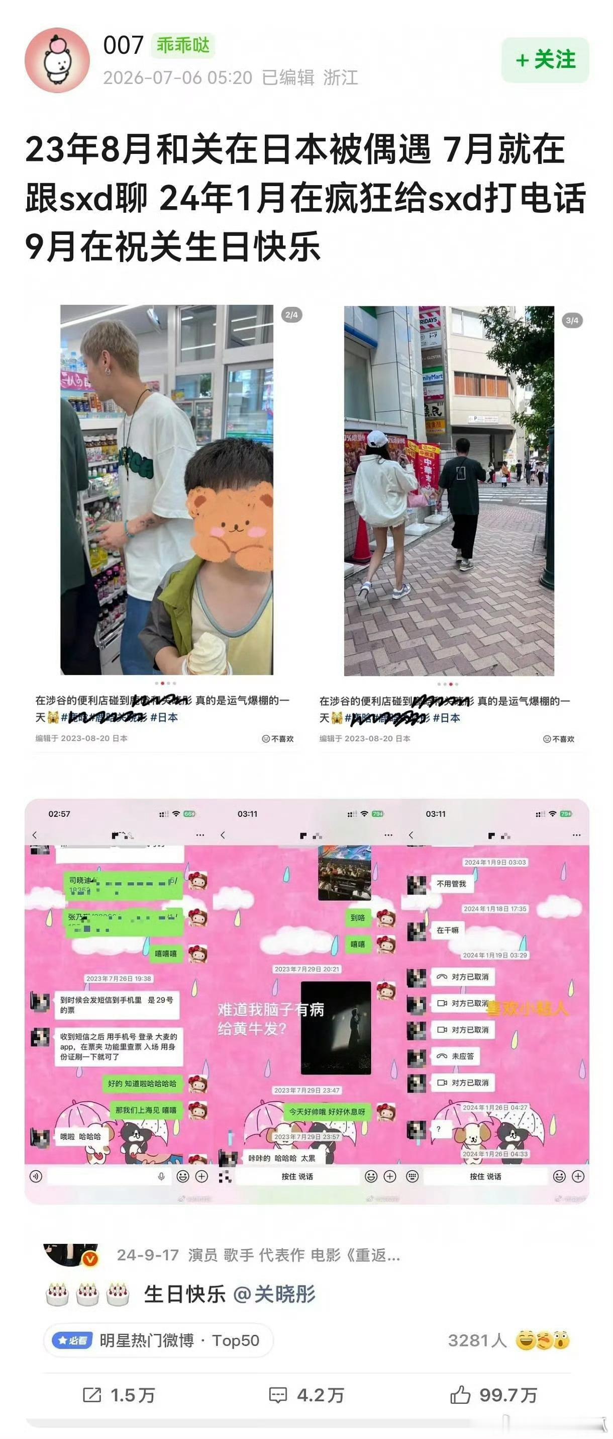 鹿晗工作室转发回应 鹿晗工作室回应司晓迪的爆料，这是才睡醒吗？只是转发了一下1月