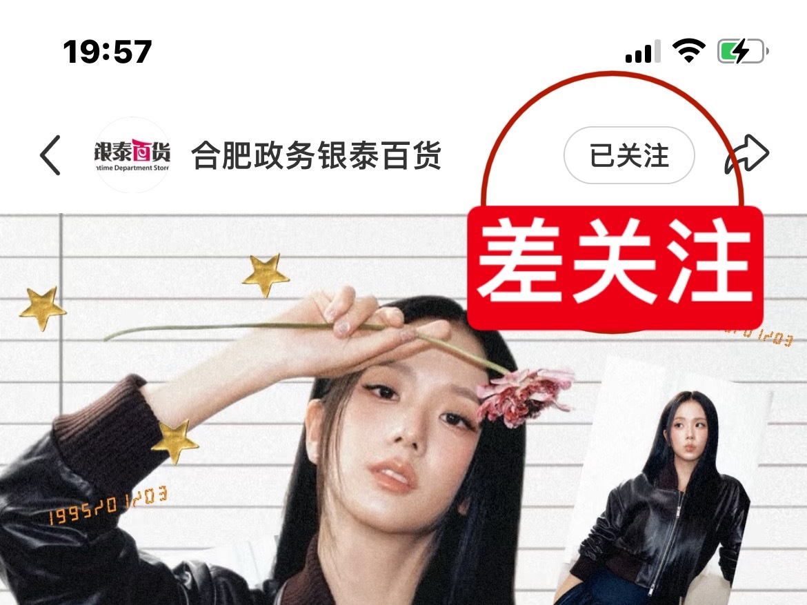 kimjisoo  差88关注 看见保存图片扫码到🍠 
