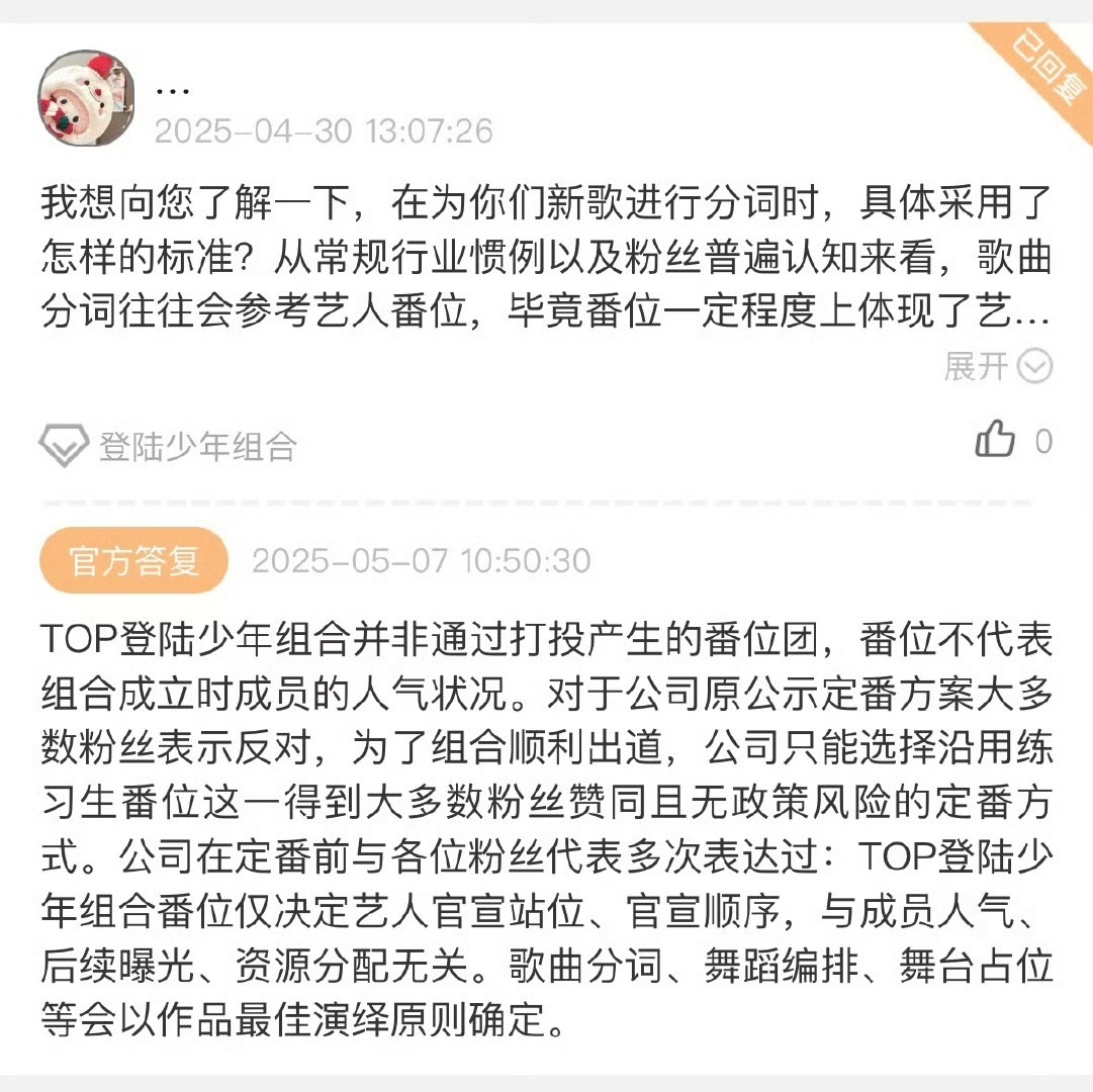 时代峰峻怎么这么贱没有说老板不贱的意思[笑cry]把苏新皓C位换回来[笑cry]